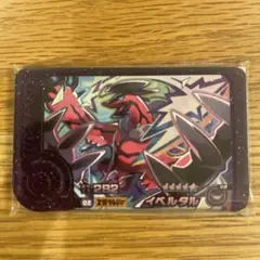 ポケモンフレンダ イベルタル スーパートレジャー