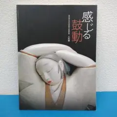 2026年最新】鹿児島寿蔵の人気アイテム - メルカリ