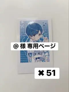 【@ 様 専用ページ】 いれいす いふくん チェキ風トレカ