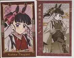 鬼滅の刃 干支2026 午年 ランダムフォトカード 栗花落カナヲ 2枚セット