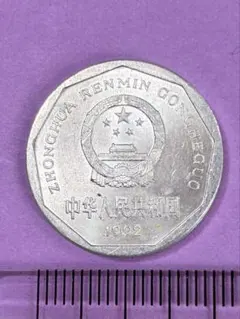 2026年最新】中国 銀貨 1角の人気アイテム - メルカリ