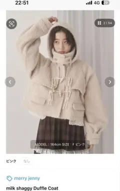 merry jenny milk shaggy duffle coat - メルカリ