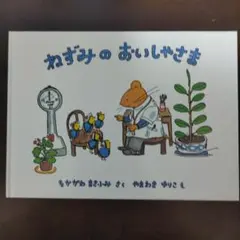 ねずみのおいしゃさま