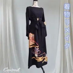 d113 3L 黒留袖リメイク サッシュベルト付 着物ドレス ワンピース 貴族