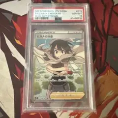 ヒガナの決意 SR ソード&シールド 拡張パック 蒼空ストリーム キラ 079