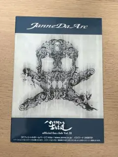 Janne Da Arc マドモアゼルなあなた達 会報 ⑧