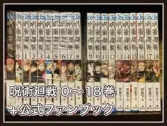 2026年最新】呪術廻戦0.5巻の人気アイテム - メルカリ