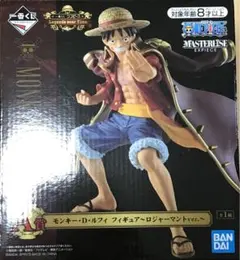 一番くじ　ルフィ ロジャーマントver.