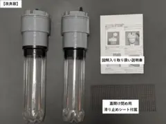 【改良版】テニスボール保圧・加圧容器 2本セット