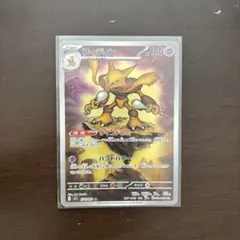 フーディン　AR　10枚 フーディン AR PSA10 美品 - メルカリ