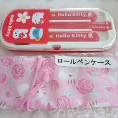 Hello Kitty スプーン・フォークセット　布ペンンケース　ローズキティ