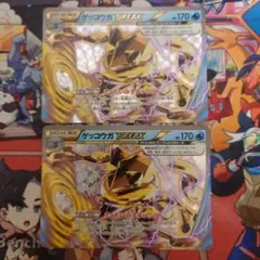 ゲッコウガbreak 2枚セット
