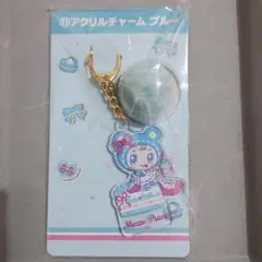 メゾピアノ 当たり くじ ⑪アクリルチャーム ブルー ブルーベリエちゃん