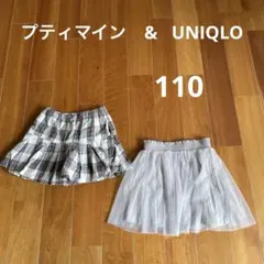 プティマイン　スカート　110