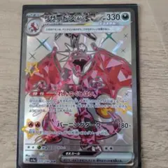 2025年最新】リザードン 色違い psa10の人気アイテム - メルカリ