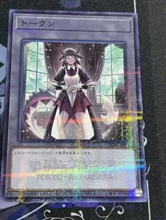 遊戯王 ドラゴンメイドハスキー トークン サテライトショップ限定