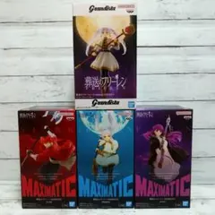 葬送のフリーレン Grandista MAXIMATICフィギュア4体セット