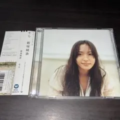 新垣結衣 CD 3枚セット まとめ売り 未開封 そら - メルカリ