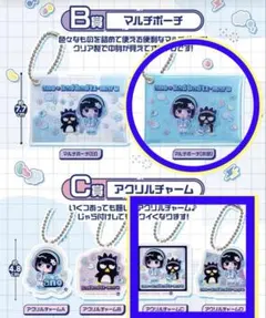 ano×バッドばつ丸 あそーとこれくしょん　c賞　B賞　3点セット