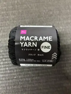 マクラメヤーン　黒