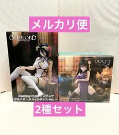 Desktop Cute アルベド 古手川唯 チャイナドレス 2種