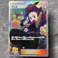 極美品・送料無料】 アンズ SR SM9a ナイトユニゾン 062/055 - メルカリ