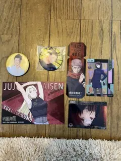 呪術廻戦グッズセット