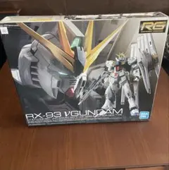 値下げ 新品未開封 RG 1/144 RX 93 νGUNDAM ガンプラ