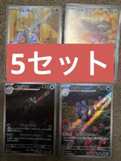 シャイニートレジャー ar コンプ ポケモンカード シャイニートレジャー ar コンプリート コンプ