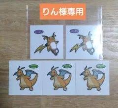 【りん様専用】ポケモンパン　シール　217弾★匿名発送