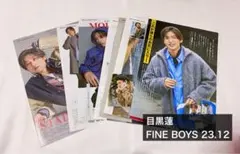 (350)目黒蓮 FINE BOYS 2023年12月号 切り抜き