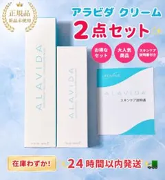 LIFEWAVE フェイシャルネクター＆フェイシャルクレメの2点