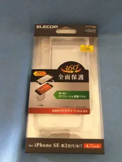 スマホケース iPhoneSE（第2世代）