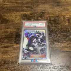 ルザミーネ　psa10 黒　SR ポケカ PSA10】ルザミーネ (SR) {120/114} [SM4+] - magi通販【ポケモンカード