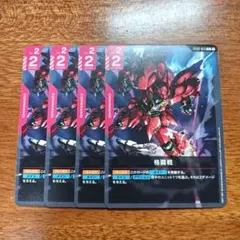 GCG 格闘戦(シナンジュイラスト) ⑩ - メルカリ