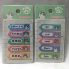 mofusand 付箋 (やじるし)5柄×10シート×2種