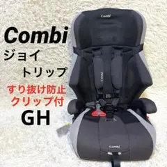 2025年最新】combi チャイルドシート ジョイトリップの人気アイテム