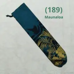 フラダンス パウケース パウスカートケース(189)マウナロア青緑