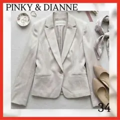 PINKY & DIANNE✨ツイルジャージー テーラードジャケット　34
