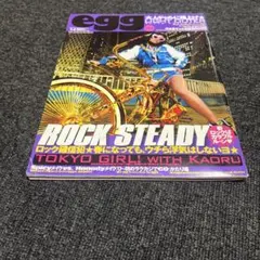 雑誌 egg 2008年4月