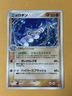 PSA10 ニョロボン ★ 拡張パック 金の空、銀の海 068/106 ニョロボン ☆ 拡張パック 金の空、銀の海 068/106 - メルカリ