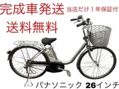 2026年最新】電動アシスト自転 愛知の人気アイテム - メルカリ