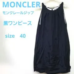 モンクレール　MONCLER 黒ノースリーブワンピース size 40のサムネイル