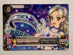 アイカツカード　シルバーロボットアクセ
