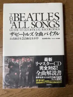 激レア!新品シュリンク未開封! ゴールデン・ビートルズ1986年限定発売