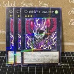 ローカストキング