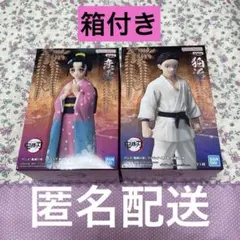 鬼滅の刃 フィギュア 絆ノ装 伍拾壱ノ型 伯治 伍拾弐ノ型 恋雪 2個