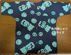 2026年最新】魚河岸マークの人気アイテム - メルカリ