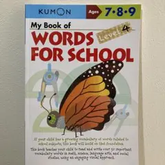 KUMON英語本　words for school level 4