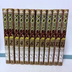マネーの拳 全巻セット 1-12巻 - メルカリ
